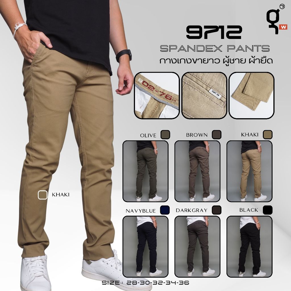 GOODWIN - 9712 SPANDEX PANTS กางเกงขายาว ผู้ชาย ผ้ายืด สีพื้น Slim fit