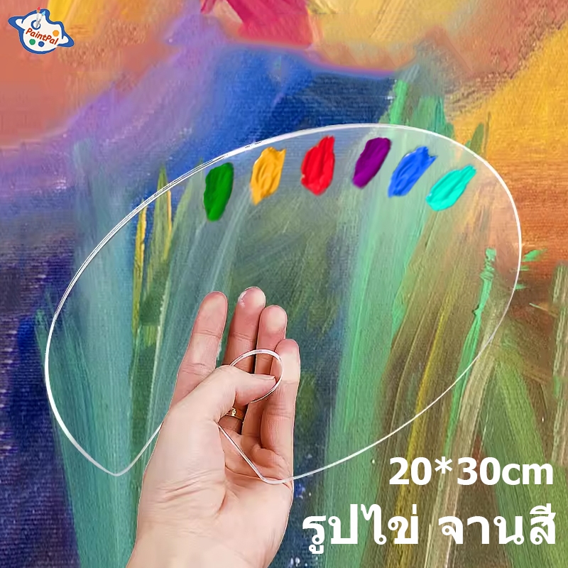 จานสี โปร่งใส รูปไข่ จานสีอะคริลิค ผสมสี เครื่องมือวาดภาพ สีอะคริลิค อุปกรณ์เสริม/Acrylic/Watercolor/Painting Palette