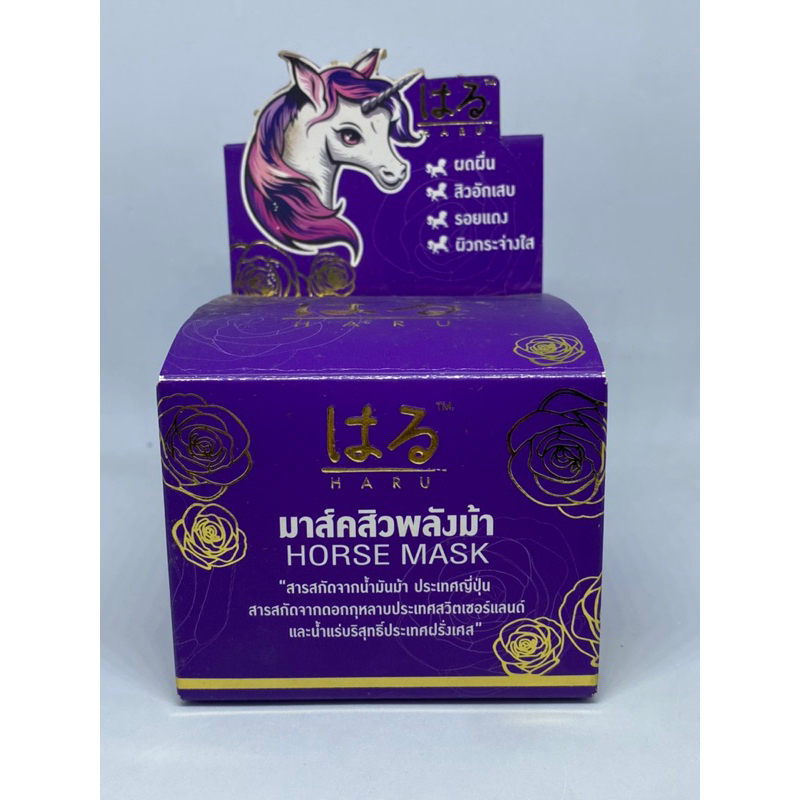 มาส์คสิวพลังม้า Horse Mask ขนาด 10 กรัม
