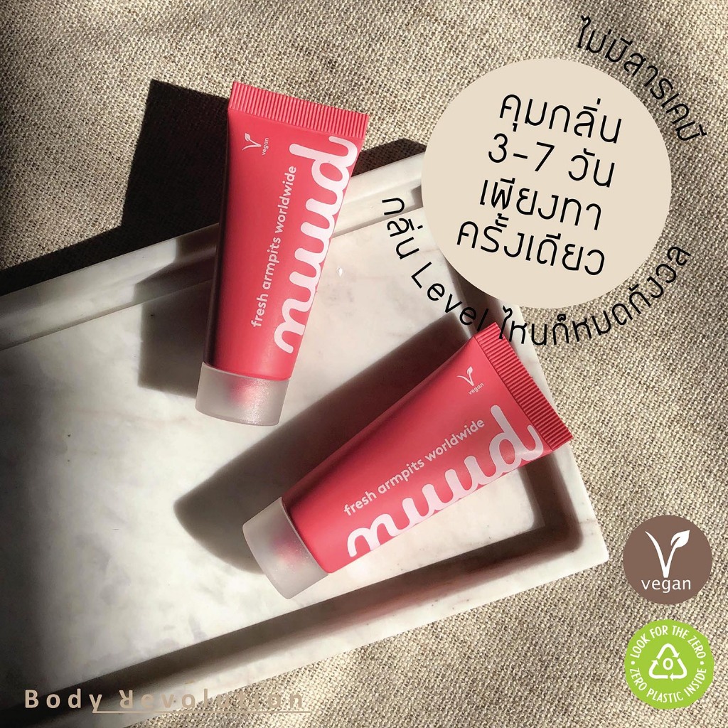 Nuud Deodorant : Smarter Pack (20 ml. X 2 ea.) : ครีมระงับกลิ่นกายออร์แกนิค ส่วนผสมจากธรรมชาติ