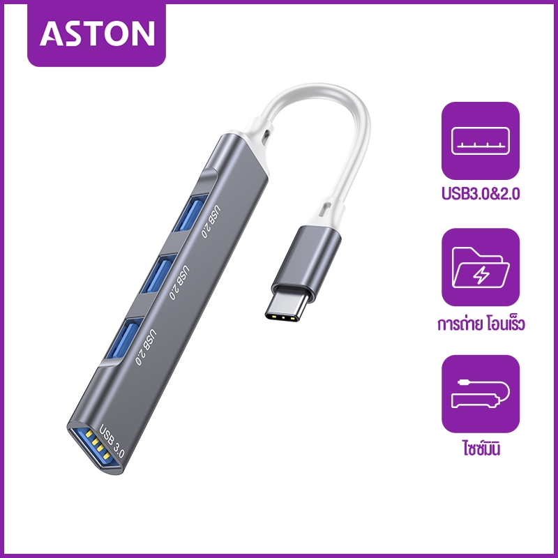 ASTON USB HUB ความเร็วสูง 4 พอร์ตฮับ USB 3.0 Type-C HUB Adapter สำหรับ PC แล็ปท็อป และอุปกรณ์เสริมคอ