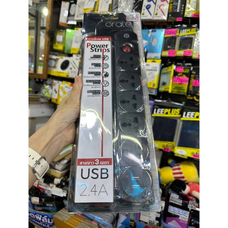 รางปลั๊กไฟ Rizz RPU-523A Plug 2.4A รางปลั๊ก5ช่องสายยาว3ม. 2ช่องUSB ปลอดภัย รับประกัน 1ปีปลั๊ก3ตา