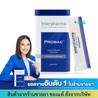 ราคาของแท้สั่งจากบริษัท [EXP.6/7/2024] Probac7 probiotic (30ซอง)