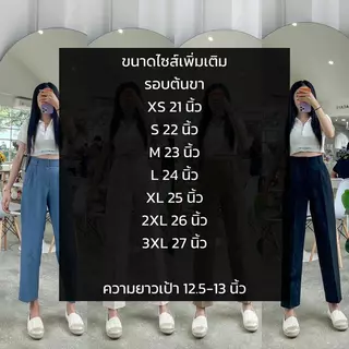 [Size XL-4XL] กางเกงเก็บพุงทรงบอย เอวสูงปรี้ด ปิดสะดือ ทรงขากระบอก 9 ส่วน มีหลายสีให้เลือก