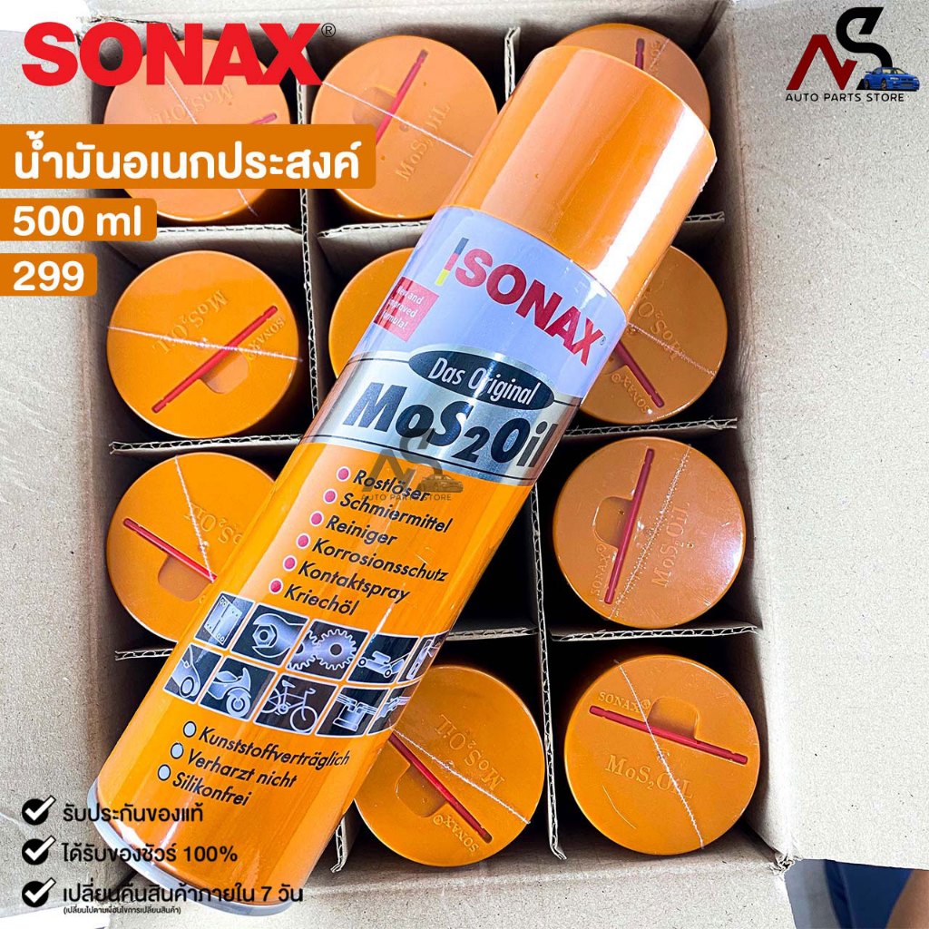 SONAX โซแน็ก น้ำมันอเนกประสงค์ น้ำยาครอบจักรวาล 500ml (ยกลัง) รหัส 299