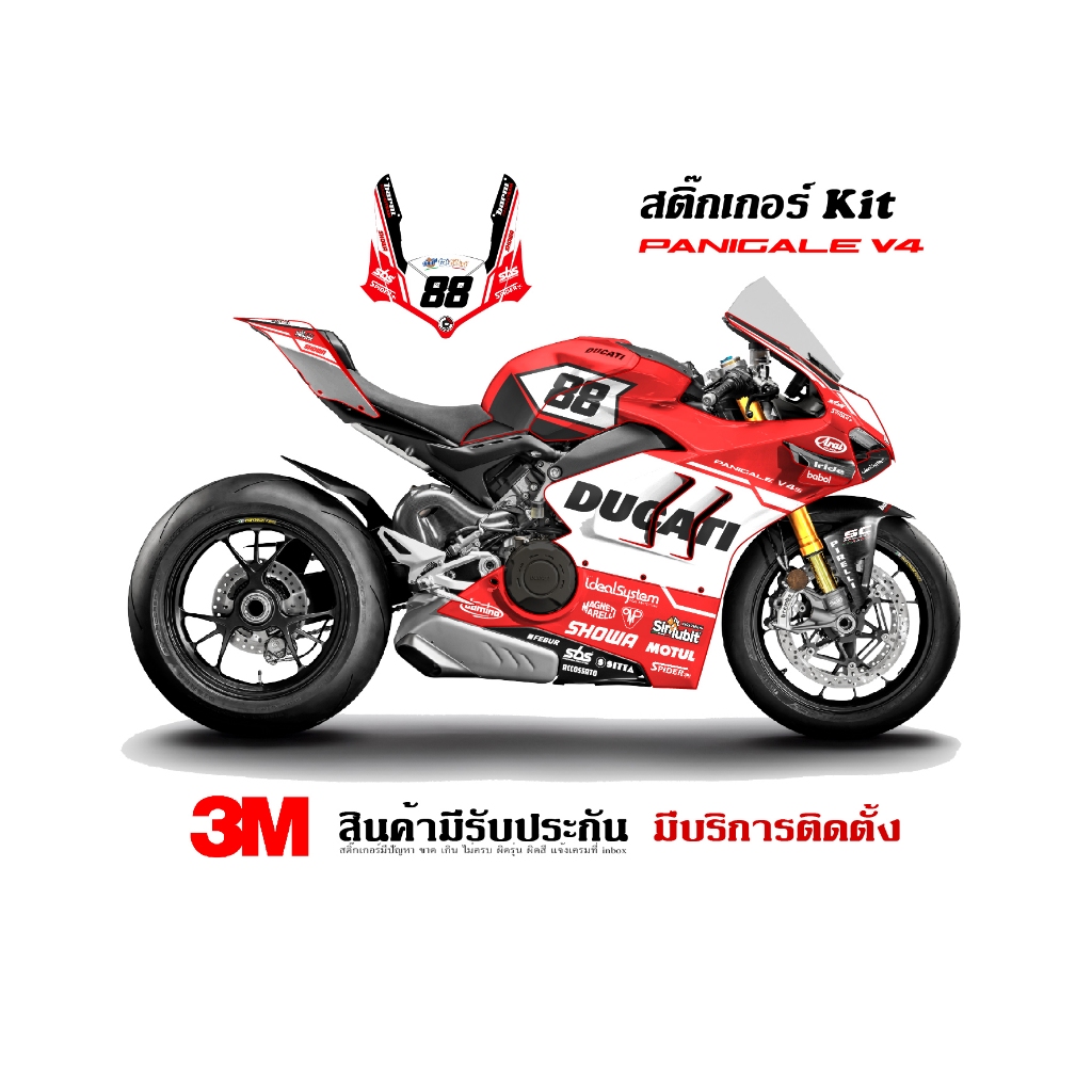 (VR wrap) สติ๊กเกอร์ kit / Ducati V4 v4s v4r ลาย Racing (ส่งรูปรถทางแชทก่อนสั่งซื้อ)