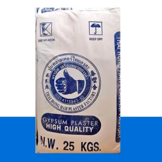 ปูนพลาสเตอร์สำหรับงานหล่อตรามือ(สีน้ำเงิน)สูตรเเห้งเร็ว แบ่งขาย 5/10/25 kg.