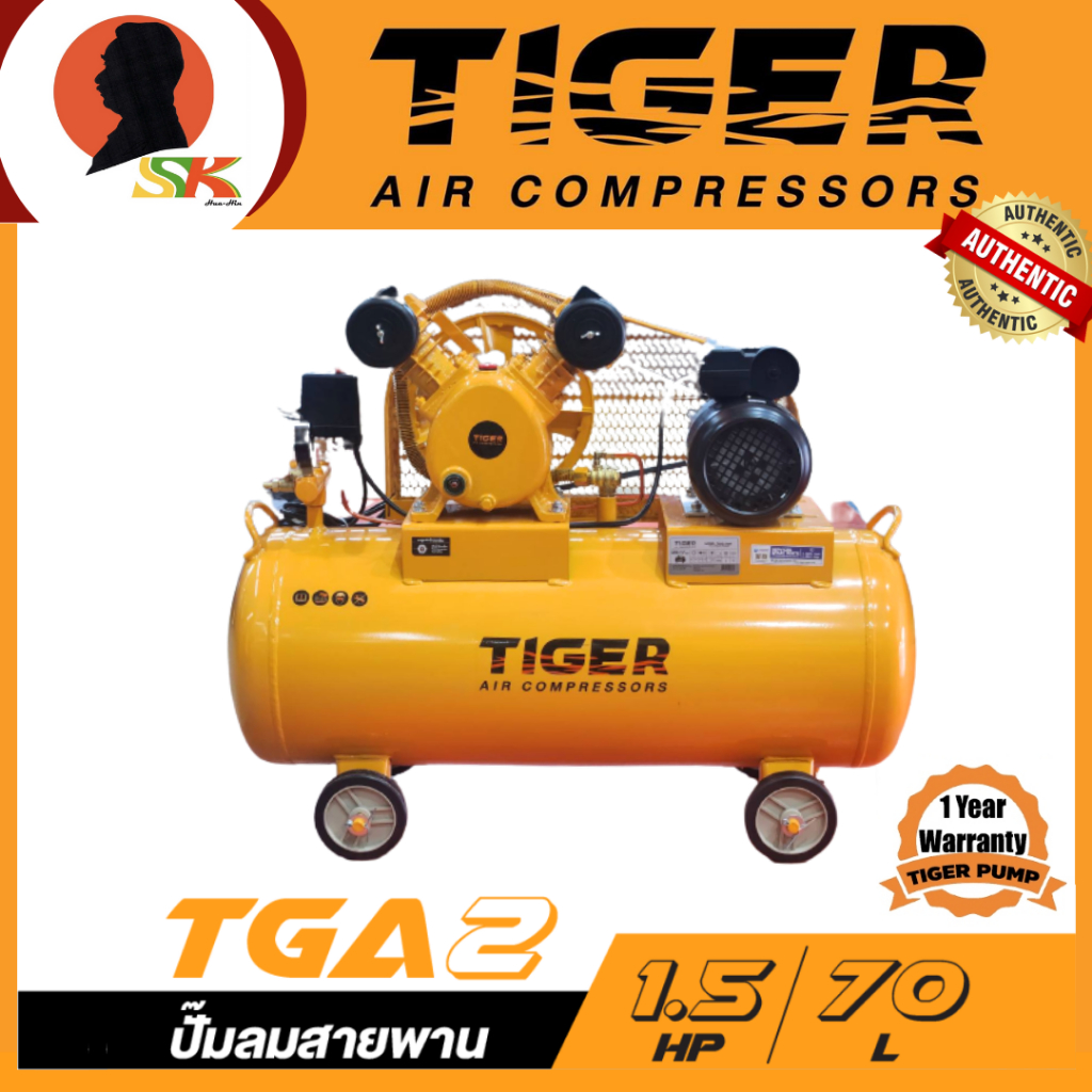TIGER ปั๊มลมสายพาน มอเตอร์ 1.5 แรงม้า ขนาด 70 ลิตร กำลัง 1100 วัตต์ รุ่น TGA2-70M