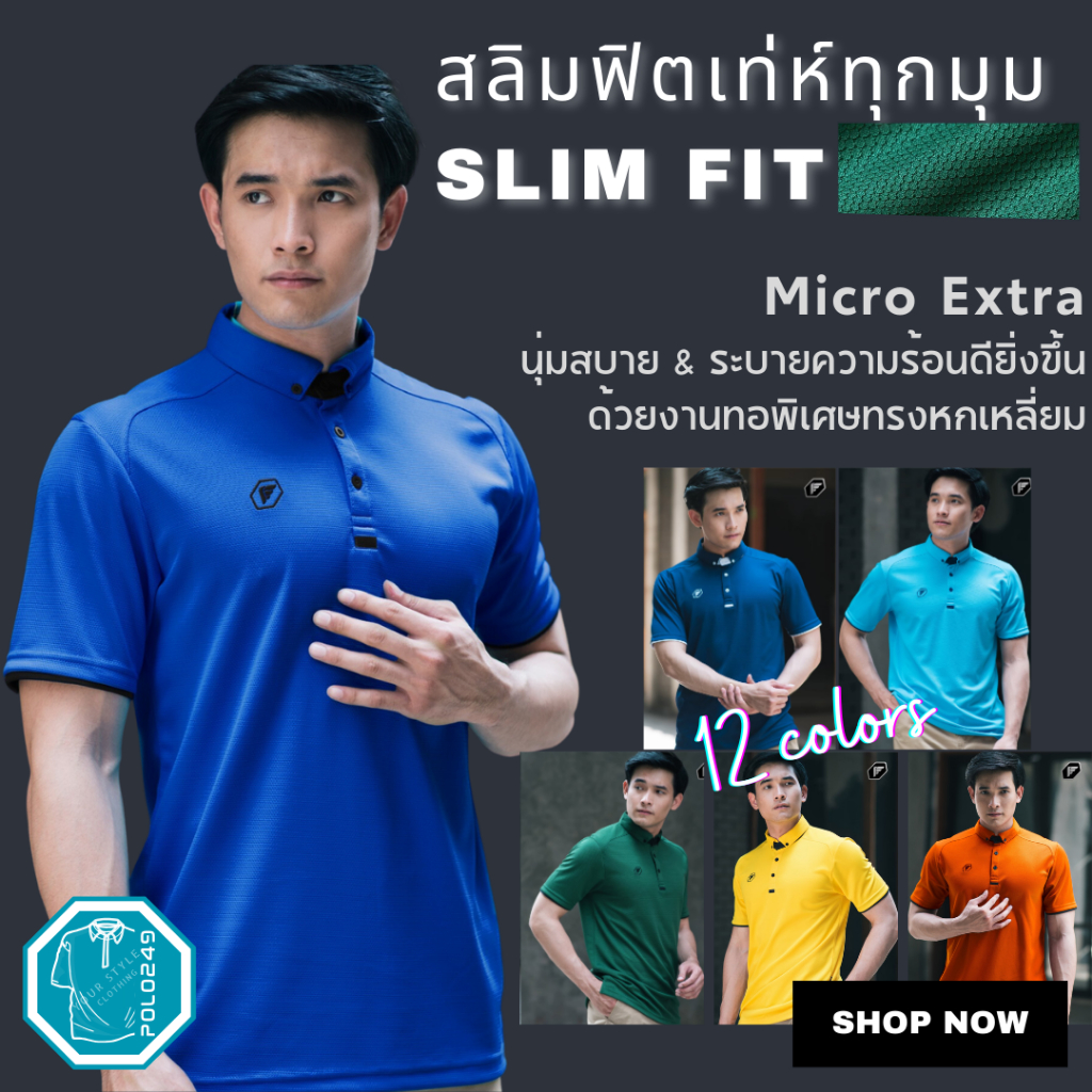 เสื้อโปโลแขนสั้น ทรงผู้ชาย PEGAN 16-21053 สัมผัสนุ่มสบาย ระบายความร้อนด้วยงานทอพิเศษ ของแท้ ส่งไว 2