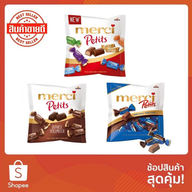 Merci petits chocolate collection / vollmich / dunkle 125g. เมอร์ซี่ ช็อกโกแลตสอดไส้ครีมนม อัลมอน โก