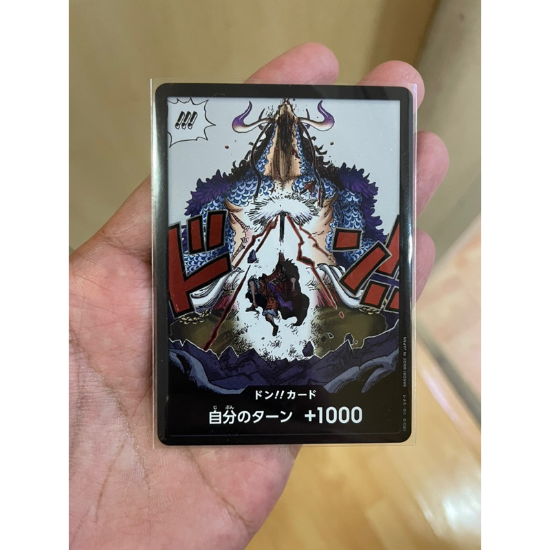 การ์ดวันพีช Onepiece (OP-05)] Don!! Luffy(ด้ง)