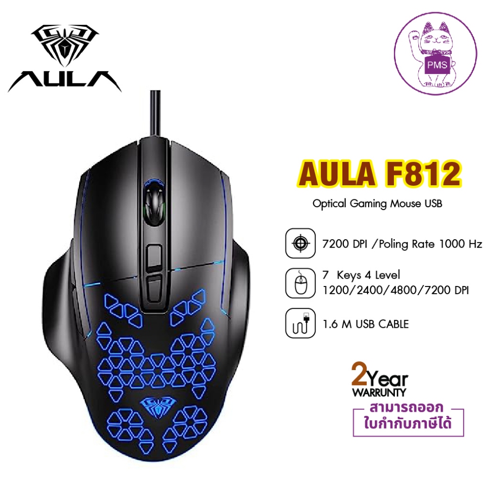 MOUSE AULA F812 BLACK