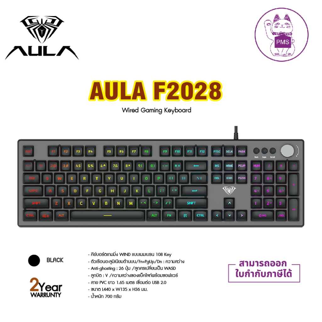 คีย์บอร์ดเกมมิ่ง AULA F2028 GAMING KEYBOARD BLACK