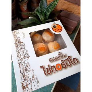 ขนมเปี๊ยะตอปิโด หนมเปี๊ยะไข่เค็มเต็มลูก 1 กล่อง มีทั้งหมด 9 ชิ้น