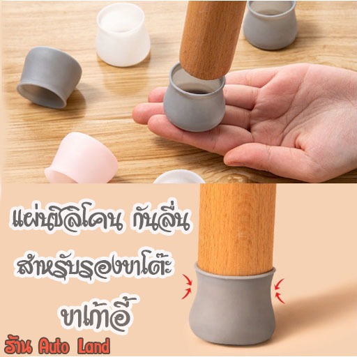 พร้อมส่ง แผ่นซิลิโคน กันลื่น แผ่นซิลิโคนรองขาเก้าอี้ เฟอร์นิเจอร์ สําหรับรองขาโต๊ะ เก้าอี้ ขาโต๊ะยาง ขาเก้าอี้