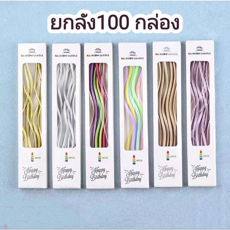 เทียนเกลียวเกาหลี 100 กล่อง