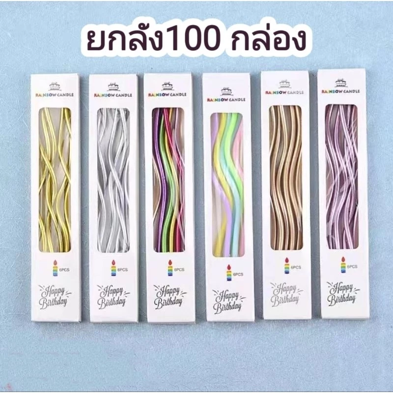 เทียนเกลียวเกาหลี 100 กล่อง