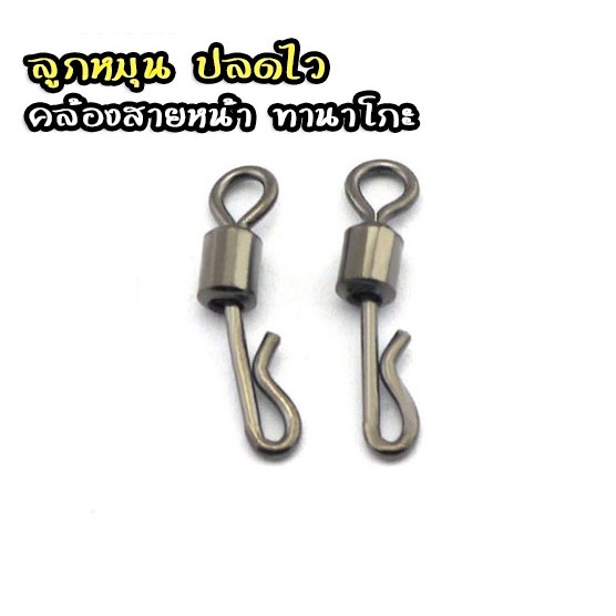 ลูกหมุน ใส่สายหน้า ทานาโกะ Tanago ตกปลาเล็กๆ