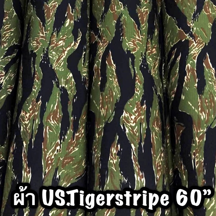 ผ้ากันลมU.S.TIGER STRIPEหน้า60นิ้ว ผ้าRIPSTOP ผ้าลายพรางทหาร