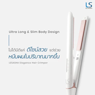 🔥ของแท้100% LESASHA เครื่องหนีบผม รุ่น ELEGANCE HAIR CRIMPER LS1640(LS1360) ปรับอุณหภูมิได้ หนีบตรง วอลลุ่ม (lonic)
