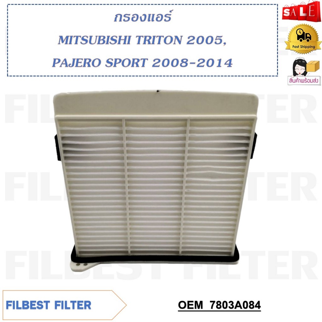 กรองแอร์ Mitsubishi Triton, Pajero Sport ปี 2015-2020 ยี่ห้อแท้ห้าง Mitsubishi