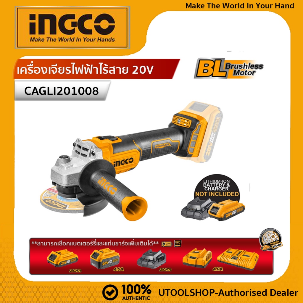 INGCO ชุดเครื่องเจียรไร้สาย Brushless 20V รุ่น CAGLI201008 (เฉพาะเครื่องเปล่า ไม่รวมแบตและแท่นชาร์จ)