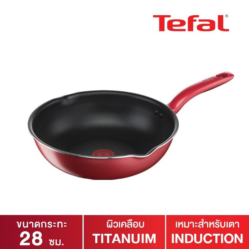 TEFAL กระทะก้นลึก 2 ขอบหยัก 28 ซม. รุ่น G1358696