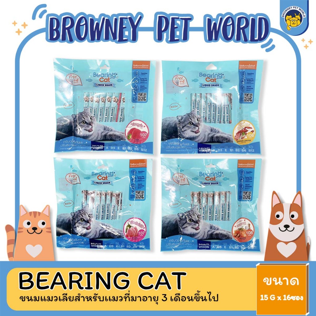 Bearing Cat liquid snack ขนมแมวเลีย แบร์ริ่ง แคท 15 กรัม x 20 ซอง