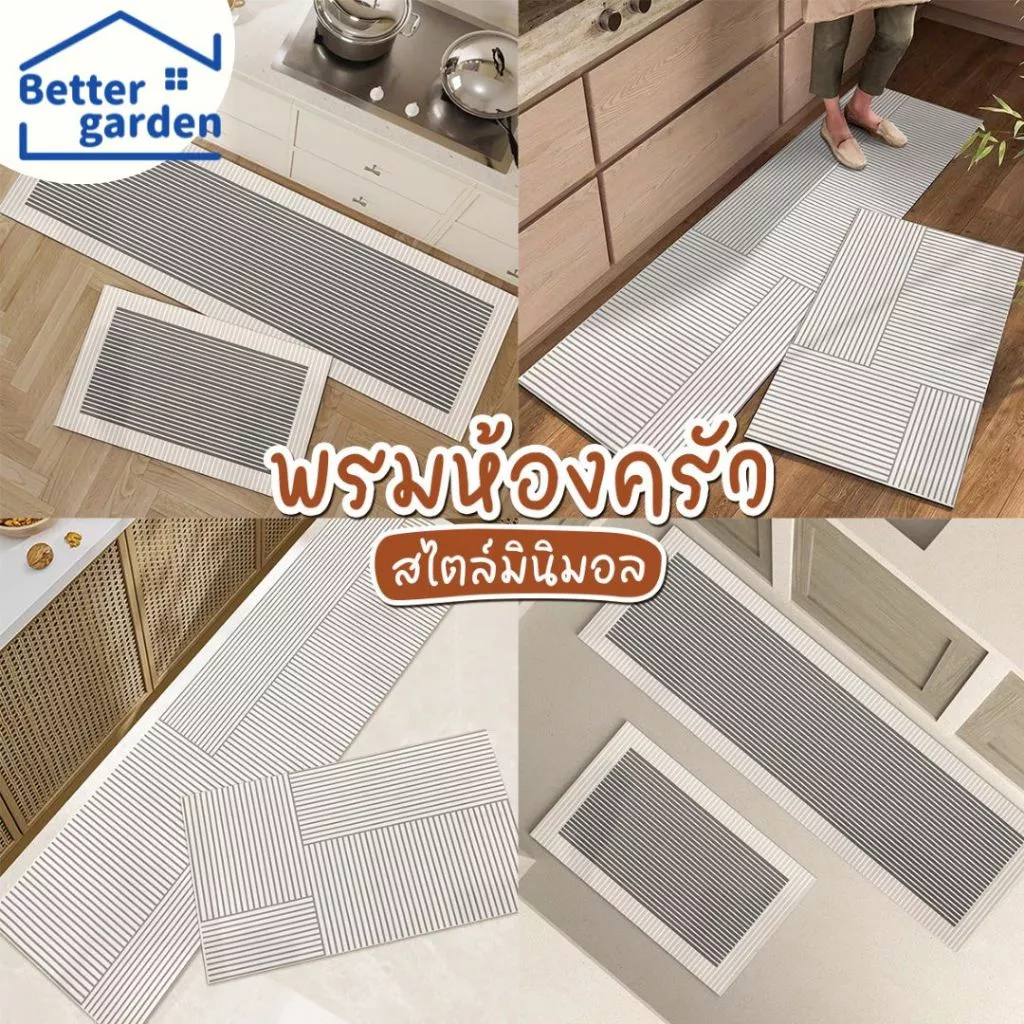 🏷️[Home] พรมห้องครัว พรมเช็ดเท้าห้องน้ำ 40x120cm กันลื่น สไตล์ หนังPU-แห้งไว ซัพน้ำดี มินิมอล พรมยาง เด้งดึง