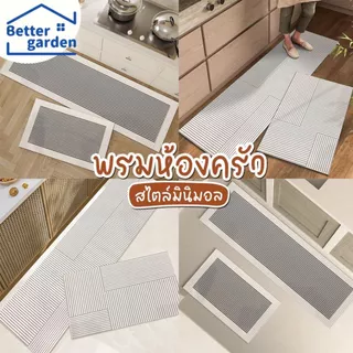 🏷️[Home] พรมห้องครัว พรมเช็ดเท้าห้องน้ำ 40x120cm กันลื่น สไตล์ หนังPU-แห้งไว ซัพน้ำดี มินิมอล พรมยาง เด้งดึง