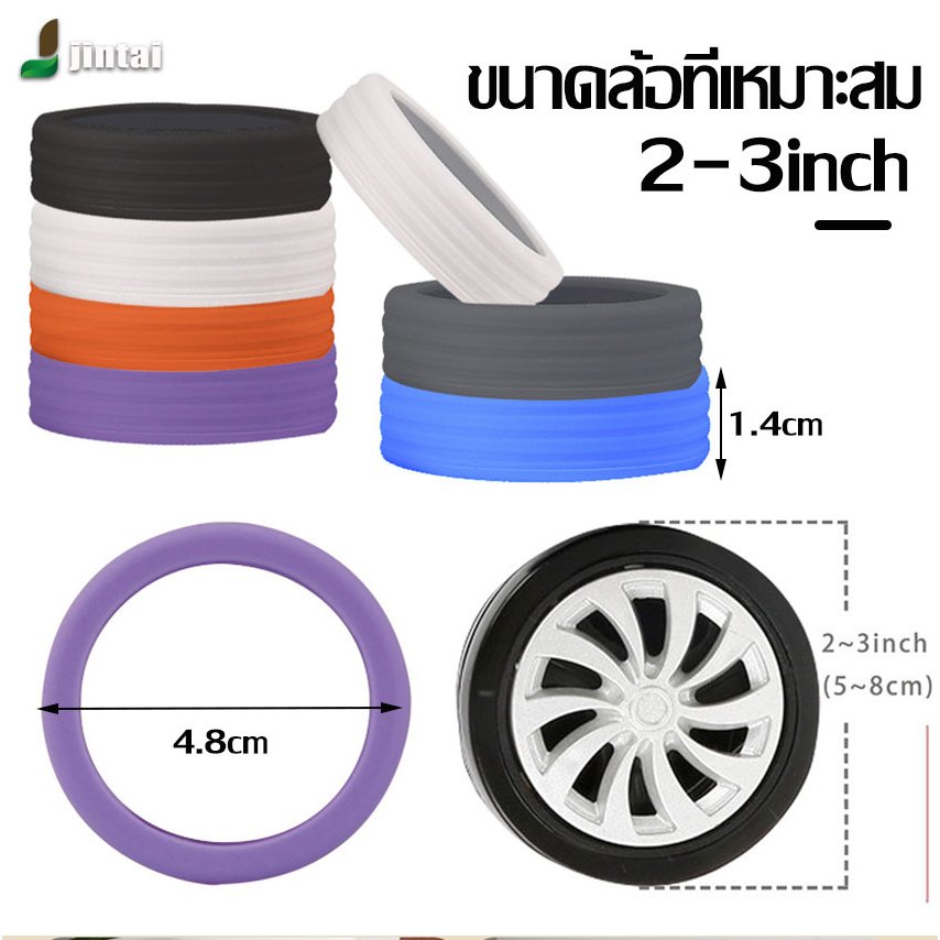 มีปลายทาง ซิลิโคนคลุมล้อ ปกป้องล้อกระเป๋าของคุณ ยางคลุมล้อกระเป๋า เก็บเสียงเงียบ ทำให้ล้อมีความสวยงามอีกด้วย หลากหลายสี - รูปที่ 5