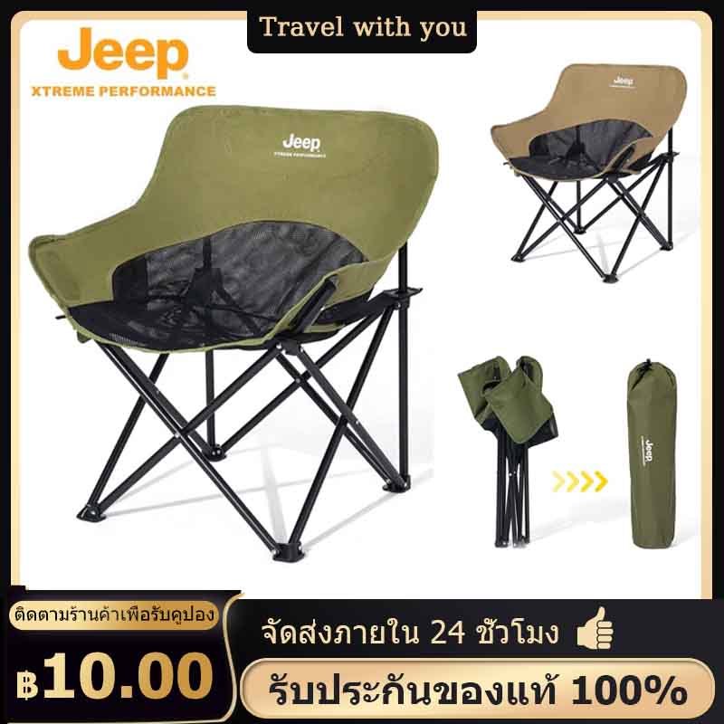 ส่งจากกรุงเทพ Jeep floding chair เก้าอี้แคมป์ปิ้ง มี 6 สี เก้าอี้พับ พร้อมกระเป๋าจัดเก็บ รับน้ำหนักได้ 200kg