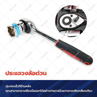 🔥ราคาต่ำมาก🔥ชุดเครื่องมือ ประแจ ชุดบล็อก 24 ชิ้น วัสดุ CR-V ประแจวงล้อ รูหกเหลี่ยม ขนาด 1/2 (4 นิ้ว) ซ่อมรถยนต์และรถจักร