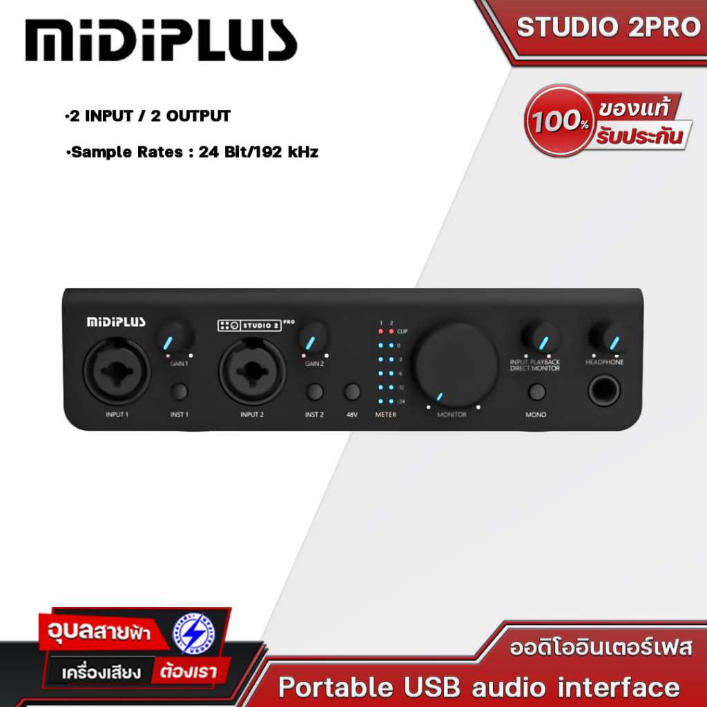 Midiplus Studio 2 Pro ออดิโออินเตอร์เฟส 2 input 2 output 24bit/ 192kHz portable mini sound card