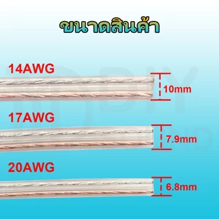 DIYsound (ความยาวสินค้า 1 เมตร)ทองแดงบริสุทธิ์สายสัญญาณเสียงไฮไฟทองแดงปราศจากออกซิเจนสายสัญญาณเสียงสายลำโพงแกน 100-400 ก