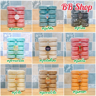 สบู่กลูต้า สบู่อัดก้อน ก้อนขนาด 100 กรัม สบู่แพ็ค 10 ก้อน