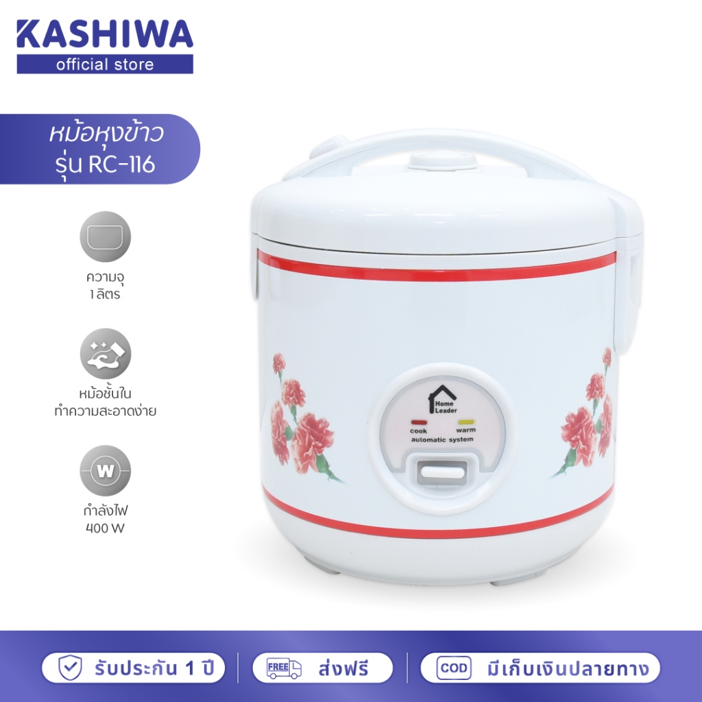 [โค้ดไลฟ์ลด20-50%] หม้อหุงข้าวไฟฟ้า อุ่นทิพย์ 1 ลิตร รุ่น RC-116 หม้อหุงข้าว