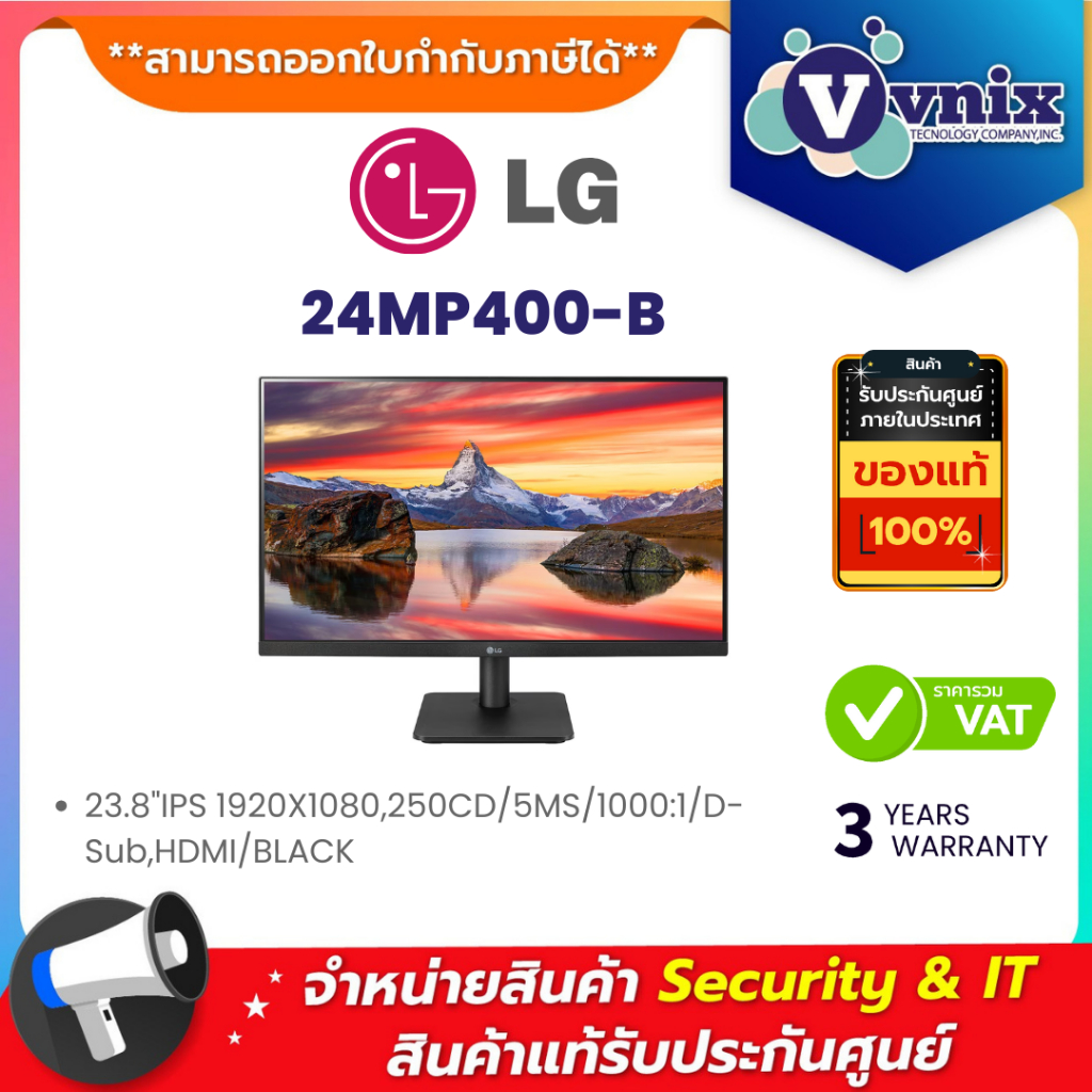 LG 24MP400-B จอคอมพิวเตอร์ LG 24MP400-B ขนาด 23.8” Full HD IPS with AMD  By Vnix Group