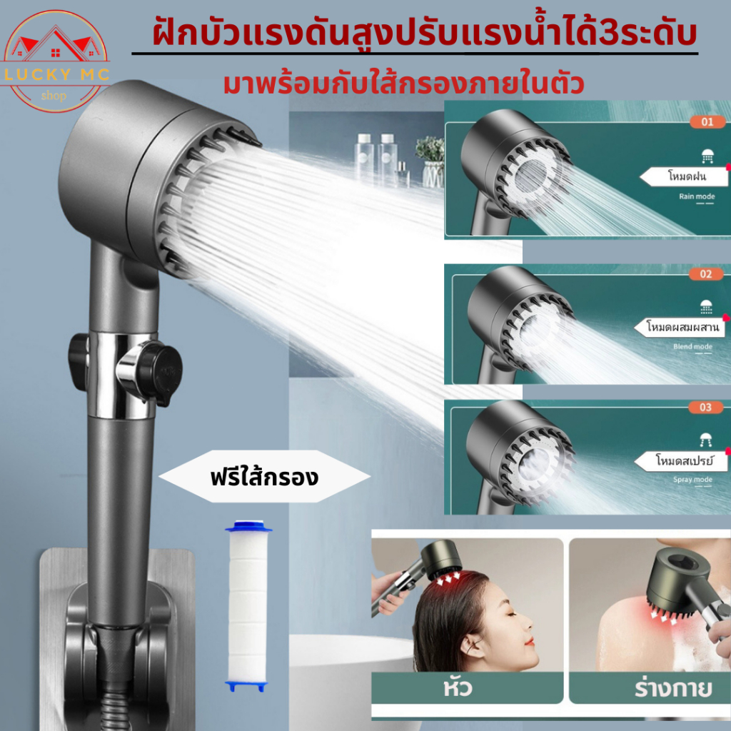 คุ้มสุด lucky_mcshop ฝักบัวอาบน้ำ ฝักบัวแรงดันสูง ฝักบัวแรงดันสูงปรับได้ 3 ระดับ หยุดน้ำด้วยปุ่มเดียว 4in1