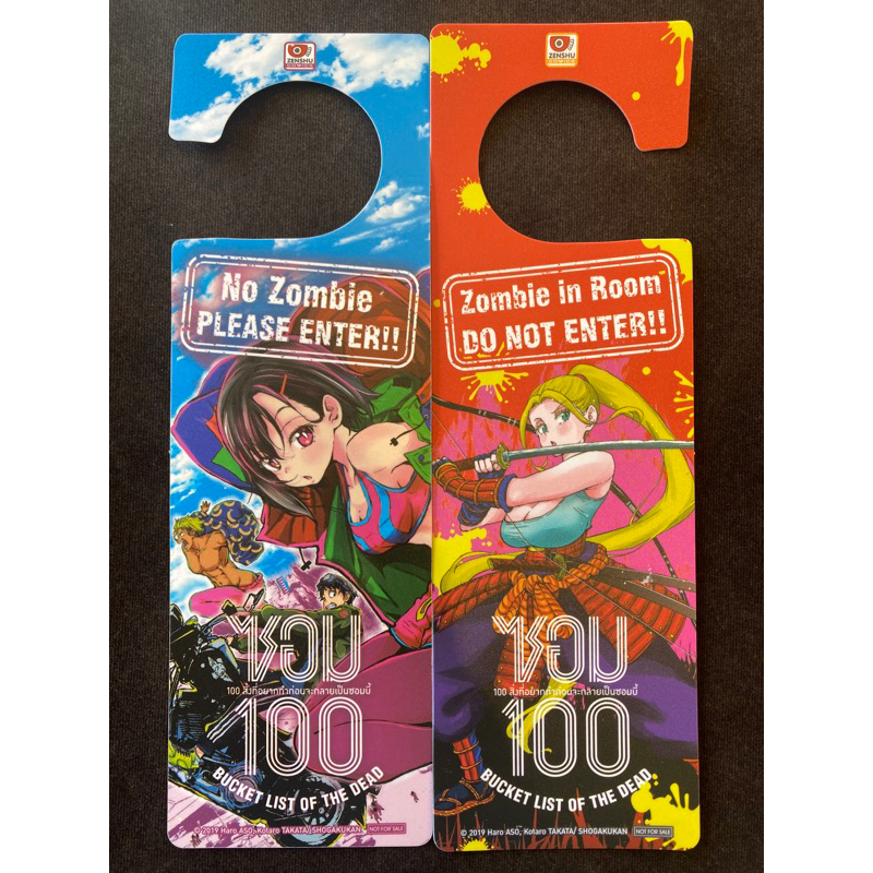 ซอม 100 zom 100 ที่แขวนประตู 1ชิ้นมี2ด้าน