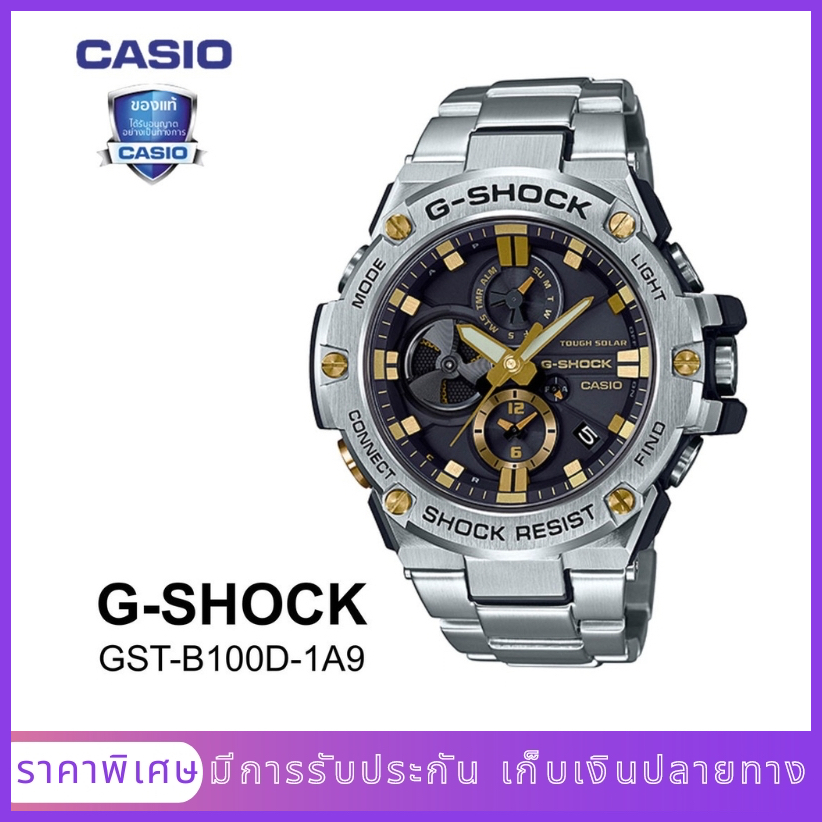 นาฬิกาข้อมือผู้ชายมีสไตล์ รุ่น GST-B100D-1A9（มีการรับประกัน）