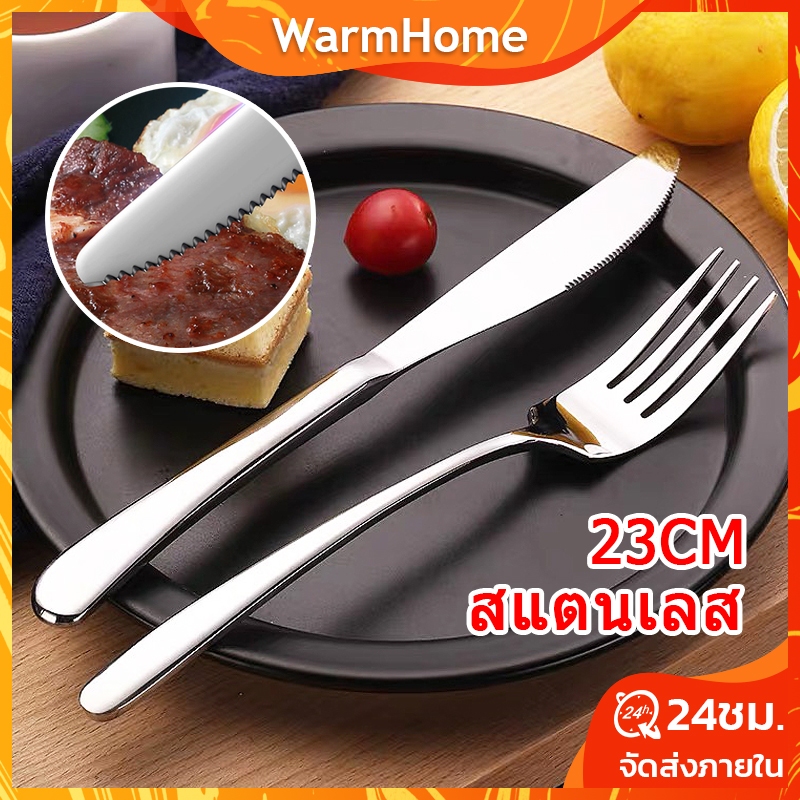 มีดหั่นสเต็ก 【23cm】 สแตนเลส304 มีดพก ชั้นสแตนเลส มีดเสต็ก