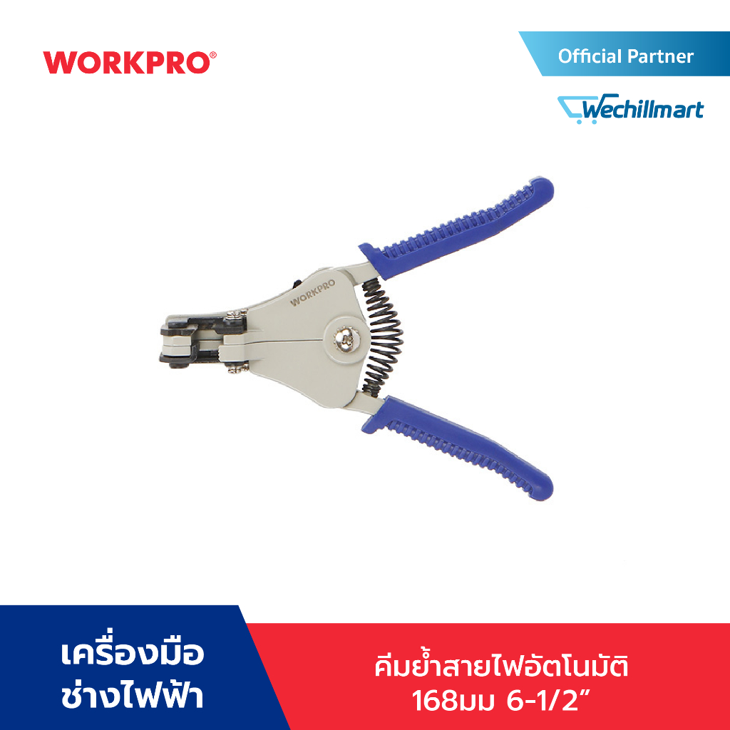 WORKPRO คีมปอกสายไฟ คีมปอกสายไฟอัตโนมัติ ขนาด 6-1/2"(168 มม.) รุ่น WP291006