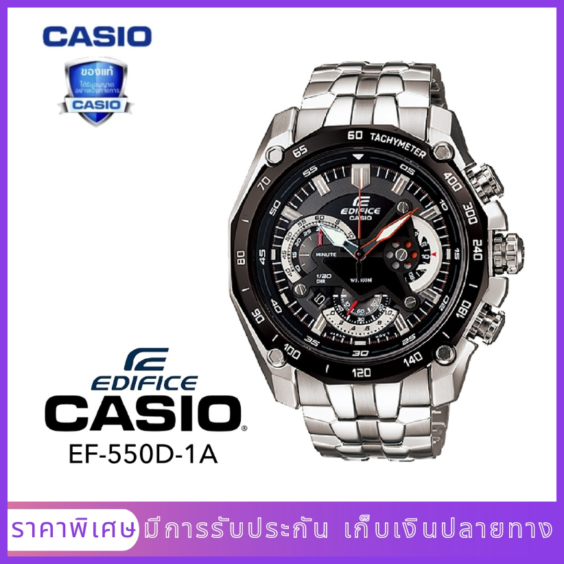 นาฬิกาข้อมือผู้ชายมีสไตล์ รุ่น EF-550D-1A（มีการรับประกัน）