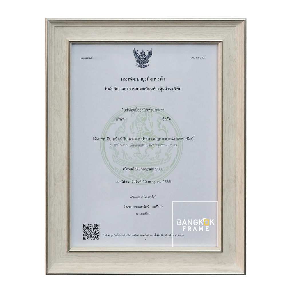 Bangkokframe-กรอบใส่ ภพ.20-กรอบใบจดทะเบียนการค้า กรอบเปล่าใส่ ภพ.20 โดยเฉพาะ พร้อมกระจก+หูแขวน+ขาตั้ง