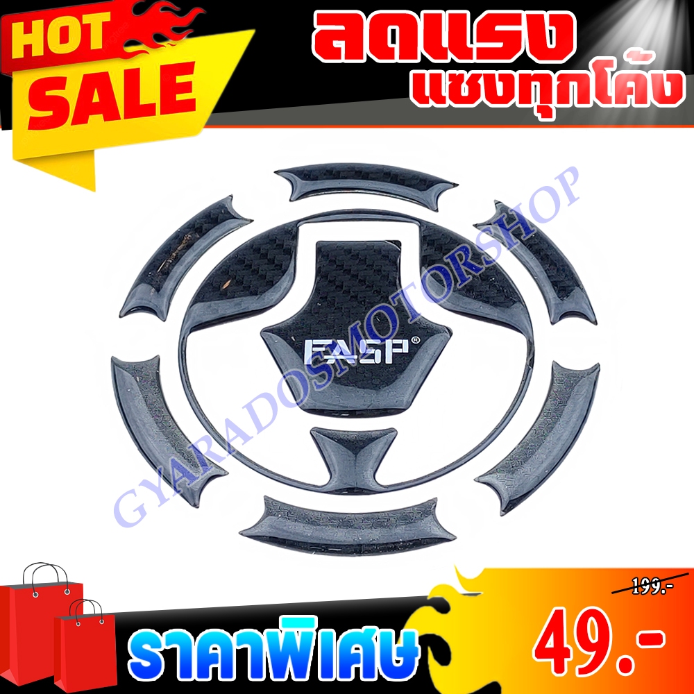 กันรอยฝาถังน้ำมัน Ninja250,Ninja300,Z250,Z300 ปี2014-2018 แถบกาวเหนียว ติดแน่นไม่หลุด พร้อมส่ง