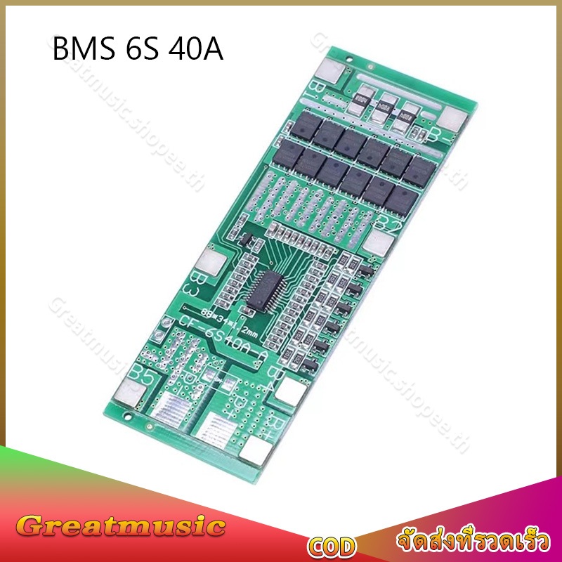 BMS 6S Li-ion 24v 15A 40A 18650 บอร์ดชาร์จแบตเตอรี่ลิเธียม Li-on BMS 3.7V แบตเตอรี่ลิเธียม 6S