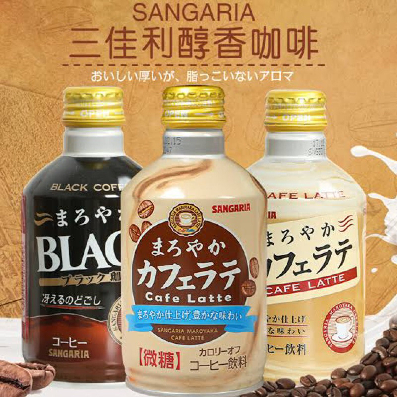 Maroyaka coffee 280ml. cafe latte ลาเต้พร้อมดื่มนำเข้าจากญี่ปุ่น🇯🇵