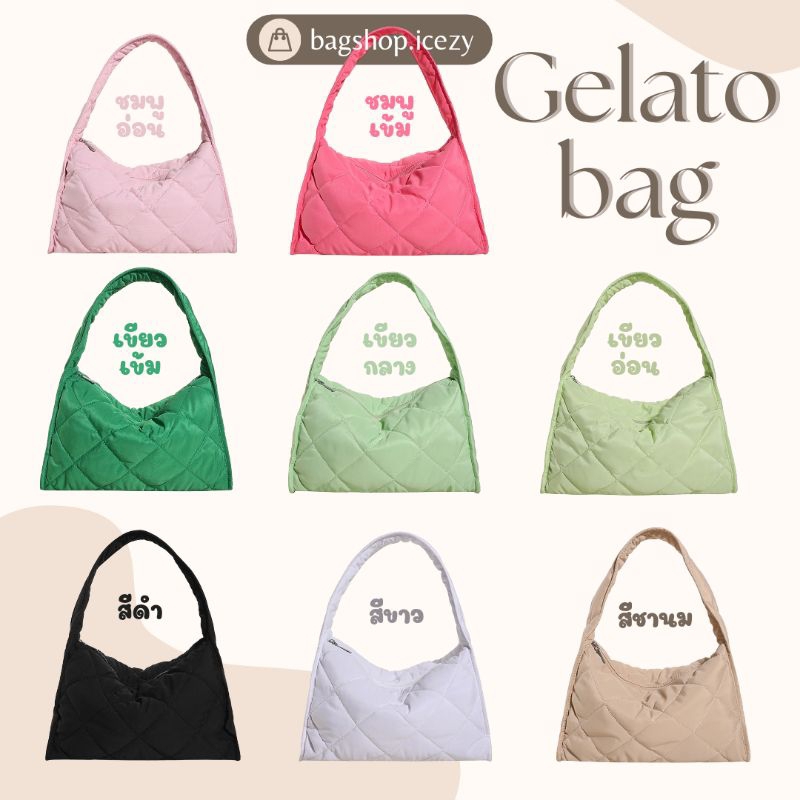 Gelato bag น่ารักทุกสี ผ้า nylon ซับในด้วย polyester ทยอยเก็บให้ครบทุกสีเลยแม่
