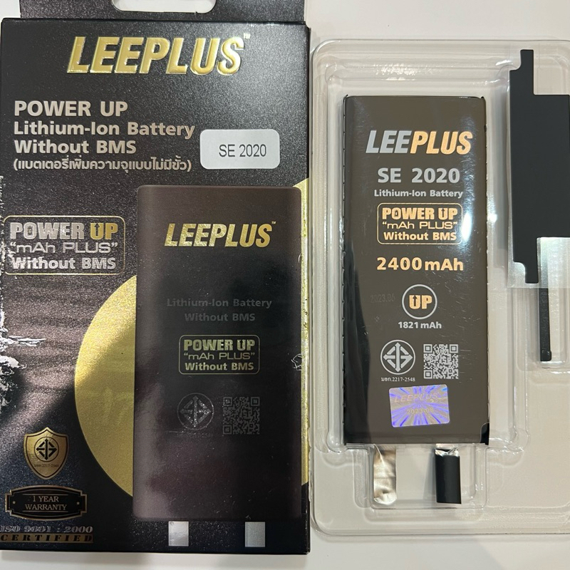 แบตเตอรี่ SE2020 UP แบตเปล่าไม่มีขั้วเพิ่มความจุ LeePlus(สำหรับช่างซ่อมมือถือ)แบตSE 2020สำหรับใช้ขั้